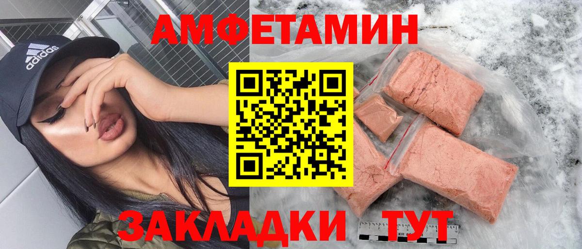 АМФ 97% Кандалакша