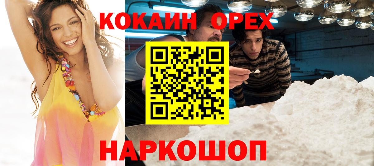 COCAIN Fish Scale Кандалакша