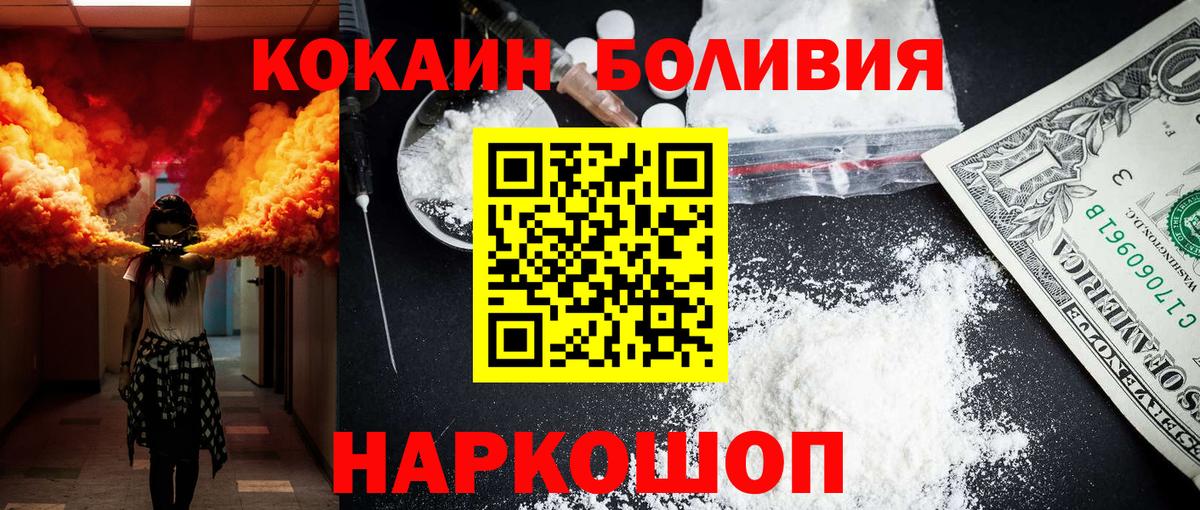 сколько стоит  Вход с VPN  COCAIN 97%  Кандалакша  КОКАИН VHQ 