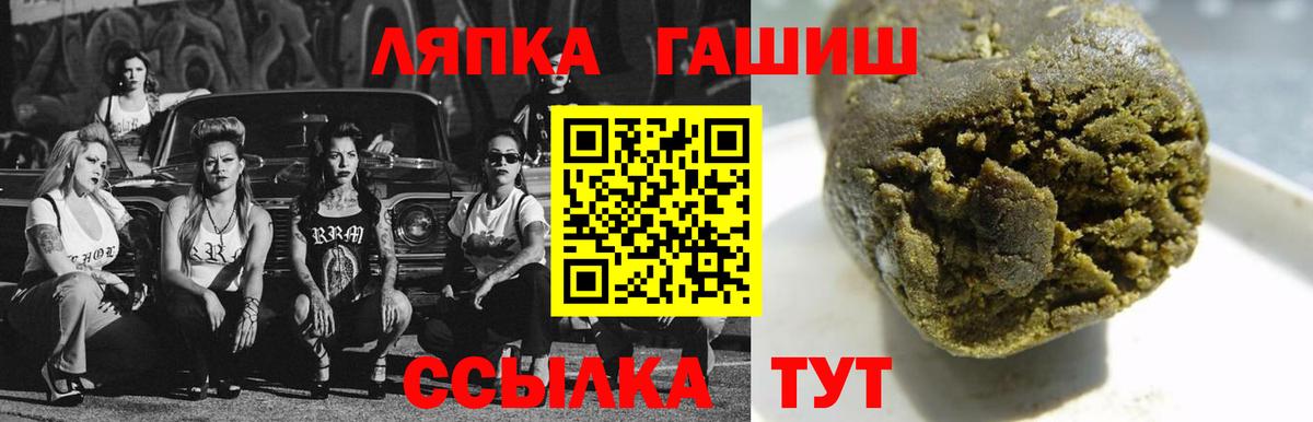 ГАШИШ  Гашиш ice o lator  Вход с VPN  Кандалакша 