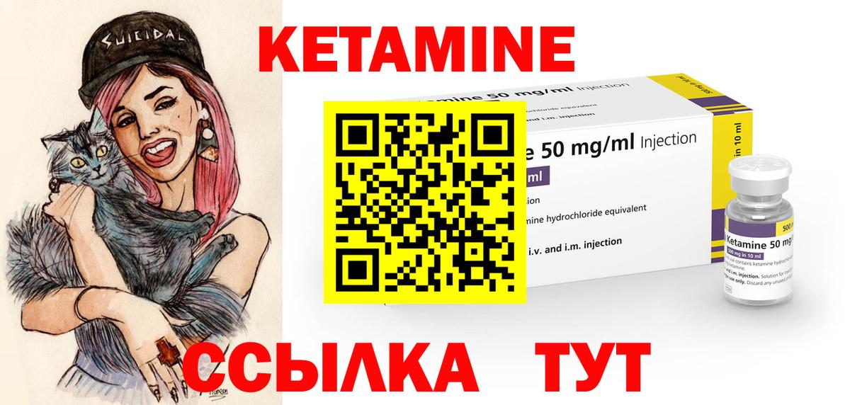 КЕТАМИН VHQ Кандалакша
