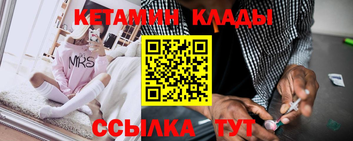 КЕТАМИН ketamine  Вход с VPN  Кетамин VHQ  Кандалакша 