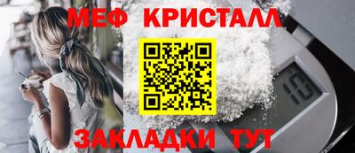 меф Бийск