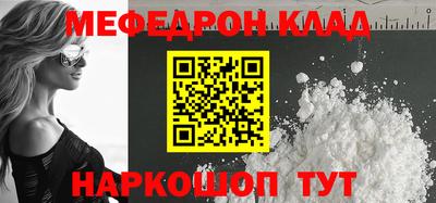 меф Бийск