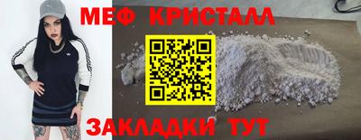 меф Бийск