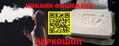 COCAINE Беслан