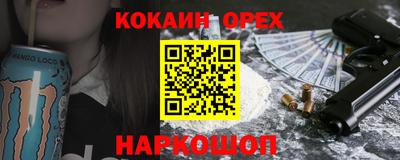 кокаин Берёзовский