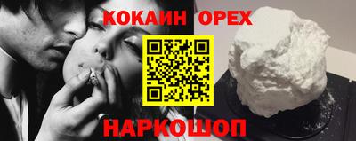 кокаин Берёзовский