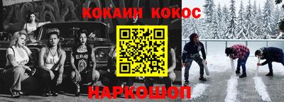 кокаин Берёзовский