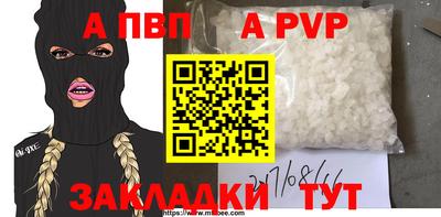 меф Бийск