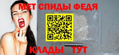 меф Бийск