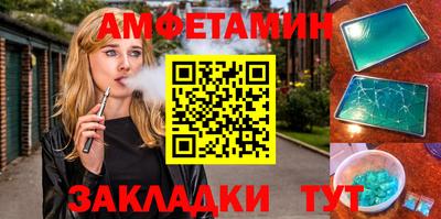 меф Бийск