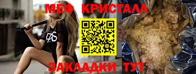 меф Бийск
