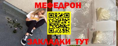 меф Бийск
