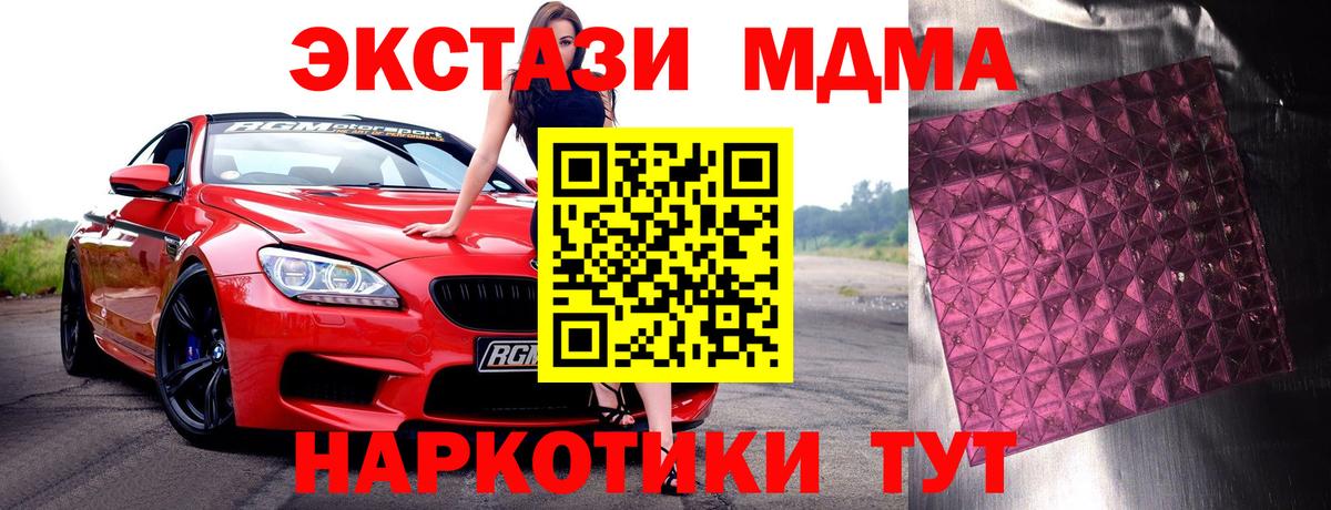MDMA молли Кандалакша