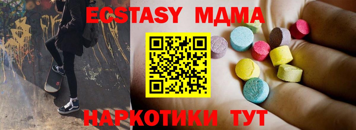 MDMA VHQ  MDMA молли  Вход с VPN  MDMA  Кандалакша 