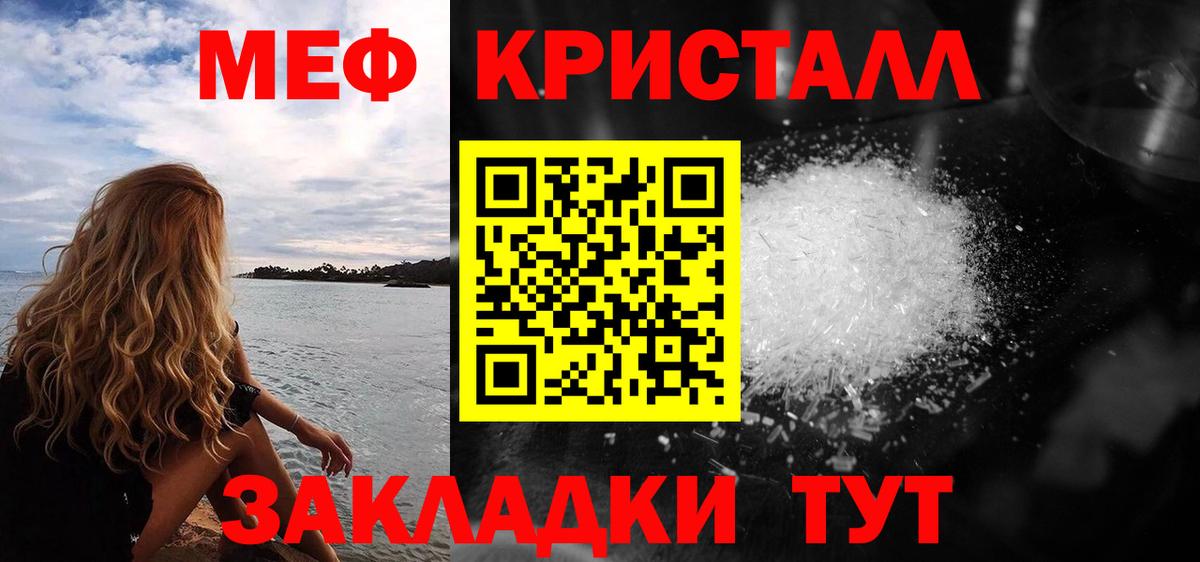 Кандалакша  МЕФ мяу мяу  Вход с VPN  Меф кристаллы 