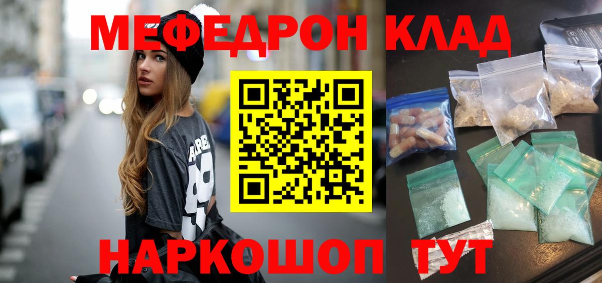 Меф  Кандалакша