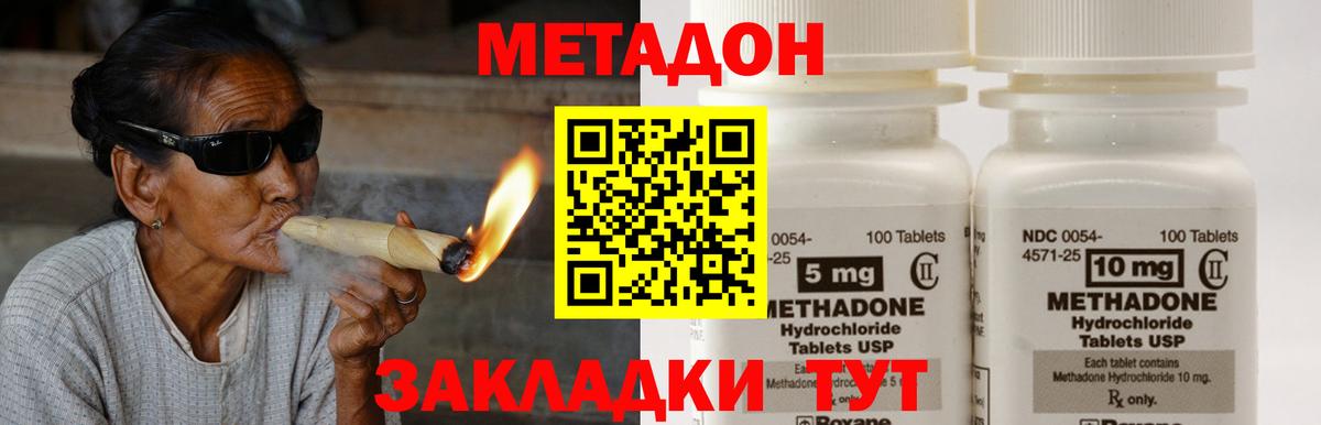 Метадон methadone  MEGA ONION  Кандалакша  Вход с VPN  МЕТАДОН белоснежный 