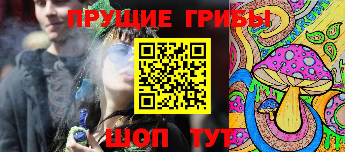 Галлюциногенные грибы Psilocybine cubensis  Вход с VPN  Кандалакша  как найти закладки  Псилоцибиновые грибы Psilocybine cubensis 